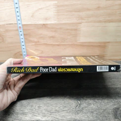 Rich Dad Poor Dad พ่อรวยสอนลูก - Rebert T. Kiyosaki รูปที่ 2