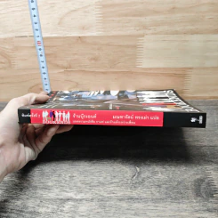 Bookends ร้านบุ๊กเอนด์แหล่งรวมหนังสือ กาแฟ และรักแท้ระหว่างเพื่อน - Jane Green รูปที่ 2