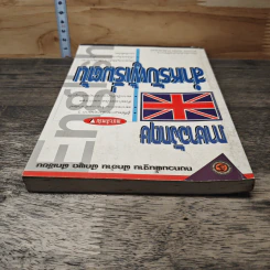 ภาษาอังกฤษสำหรับผู้เริ่มต้น รูปที่ 4
