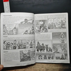 รามเกียรติ์ ฉบับการ์ตูน รูปที่ 9