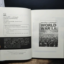 WORLD WAR I, II สงครามโลกครั้งที่ 1, 2 (ฉบับสมบูรณ์) ประวัติศาสตร์การเข่นฆ่าที่่โลกต้องเรียนรู้ - วีระชัย โชคมุกดา รูปที่ 6