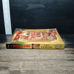 The Pickle King คดีปริศนา ราชาผักดอง รูปที่ 3
