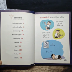 Laugh Is More มากกว่าความขำ ล้ำกว่าความฮา - ต่าย ขายหัวเราะ รูปที่ 7