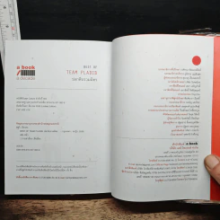 Best of Team Pladib ปลาดิบรวมมิตร - เรียวตะ ซูซูกิ รูปที่ 11