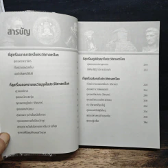 เกร็ดประวัติศาสตร์โลกนอกตำรา - คอสมอส รูปที่ 7