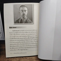 เกร็ดประวัติศาสตร์โลกนอกตำรา - คอสมอส รูปที่ 9