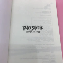 Cheat โกงเกมสะกดวิญญาณ + Passion เพลงรักหลั่งเลือด + Scandal ฆาตกรรมบันเทิง รูปที่ 15
