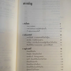 Funky Business ฟังกี้ บิชิเนส รูปที่ 10