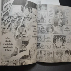 นูระหลานจอมภูต เล่ม 3-7,10-12,15,16,20 รูปที่ 10