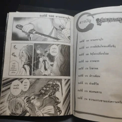 นูระหลานจอมภูต เล่ม 3-7,10-12,15,16,20 รูปที่ 7