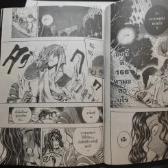 นูระหลานจอมภูต เล่ม 3-7,10-12,15,16,20 รูปที่ 8