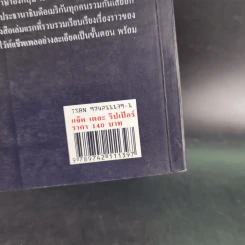 แจ็ค เดอะ ริปเปอร์ ต้นแบบฆาตกรต่อเนื่อง - กอบกุล รูปที่ 3