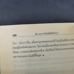 แจ็ค เดอะ ริปเปอร์ ต้นแบบฆาตกรต่อเนื่อง - กอบกุล รูปที่ 14
