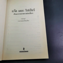 แจ็ค เดอะ ริปเปอร์ ต้นแบบฆาตกรต่อเนื่อง - กอบกุล รูปที่ 9