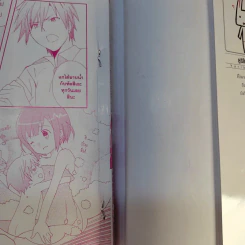 แมลง ลูกตาและตุ๊กตาหมี 6 เล่มจบ - Yuriko Asami รูปที่ 20