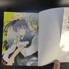 แมลง ลูกตาและตุ๊กตาหมี 6 เล่มจบ - Yuriko Asami รูปที่ 18