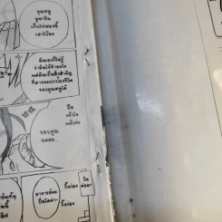 แมลง ลูกตาและตุ๊กตาหมี 6 เล่มจบ - Yuriko Asami รูปที่ 17