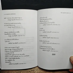 คารมคมคาย พล.อ.ชาติชาย ชุณหะวัณ รูปที่ 10