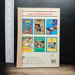 วันสำคัญของไทย - สุภักดิ์ อนุกูล รูปที่ 5