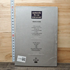 ฟุดฟิดฟอไฟ ซื้อ-ขาย ทุกสถานการณ์ รูปที่ 5