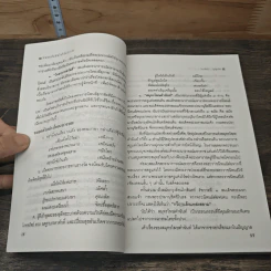 กลอนสัมผัสใจได้อย่างไร - วาสนา บุญสม รูปที่ 8