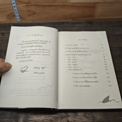 เรียน Grammar ให้รู้ ไม่ใช่งูๆปลาๆ เล่ม 2 - ผศ.ดร.พนิตนาฎ ชูฤกษ์ รูปที่ 7