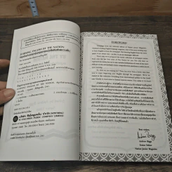 สนุกกับข่าวภาษาอังกฤษจากหนังสือพิมพ์เดอะเนชั่น - Andrew Biggs รูปที่ 6