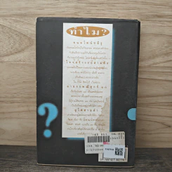 108 ซองคำถาม เล่ม 1 รูปที่ 5