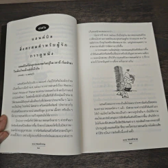 108 ซองคำถาม เล่ม 9 รูปที่ 8