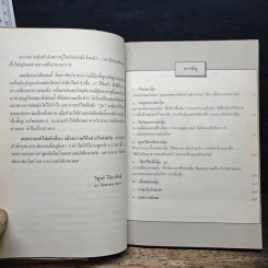 วิธีหาเงินในตลาดหุ้นและทางแก้เมื่อหุ้นวูบ - วิฑูรย์ วิริยะพันธุ์ รูปที่ 8