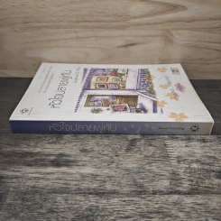 หัวใจปลายพู่กัน - bookmark, วีสาม รูปที่ 2
