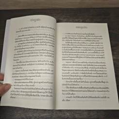หัวใจปลายพู่กัน - bookmark, วีสาม รูปที่ 7