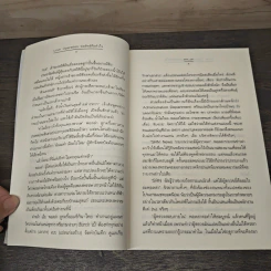 Love Operaion ผลลัพธ์คือหัวใจ - err_or รูปที่ 7