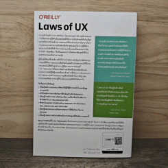 Laws of UX ออกแบบ Digital Products ที่ผู้ใช้หลงรักด้วยหลักจิตวิทยา รูปที่ 5