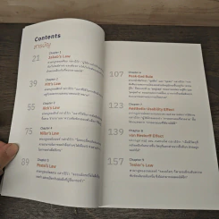 Laws of UX ออกแบบ Digital Products ที่ผู้ใช้หลงรักด้วยหลักจิตวิทยา รูปที่ 7