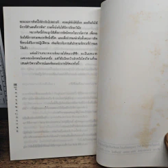 หมวก 6 ใบ ความคิด 6 แบบ - เอ็ดเวิร์ด เดอ โบโน, สุรชัย รัตนกิจตระกูล รูปที่ 9