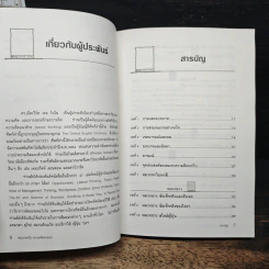 หมวก 6 ใบ ความคิด 6 แบบ - เอ็ดเวิร์ด เดอ โบโน, สุรชัย รัตนกิจตระกูล รูปที่ 7