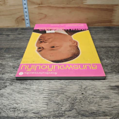 สุนทรพจน์ท็อปเท็น : Martin Luther King กับคำพูดที่เปลี่ยนแปลงโลก - วาริน รุ่งจตุรภัทร รูปที่ 4