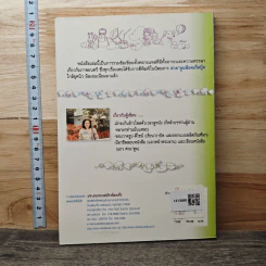 ประสบการณ์ข้าวโพดคั่ว - ออส่วน รูปที่ 5