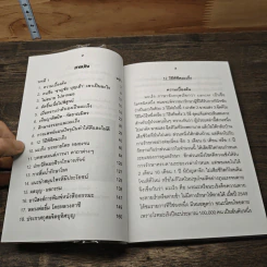 12 วิธีพิชิตมะเร็ง - อ.ชาญชัย บุญเฮ้า รูปที่ 7