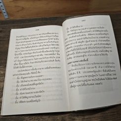 12 วิธีพิชิตมะเร็ง - อ.ชาญชัย บุญเฮ้า รูปที่ 9