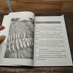 เคล็บลับ เลี้ยงสัตว์ทะเลเศรษฐกิจ ให้เกิดรายได้ - ธนพันธุ์ เมธาพิทักษ์ รูปที่ 7