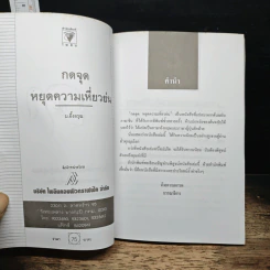 กดจุดหยุดความเหี่ยวย่น รูปที่ 6