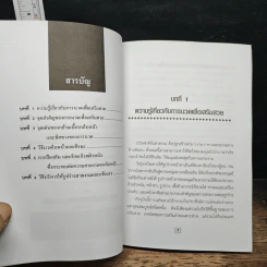 กดจุดหยุดความเหี่ยวย่น รูปที่ 7