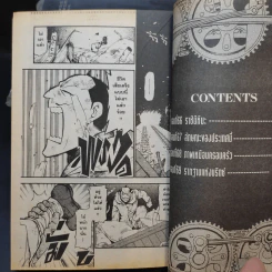 แขนกลคนแปรธาตุ เล่ม 1,2,4,7,9,17 รูปที่ 11
