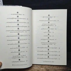 ชสู่ความเป็นสุดยอด นักการตลาด - Jeffrey J. Fox รูปที่ 9