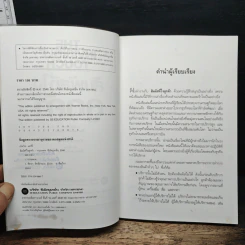 สัมผัสที่ใจลูกค้า - Harry Beckwith รูปที่ 6