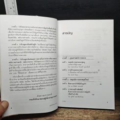 สูตรลับ พ่อมด การตลาด รูปที่ 7