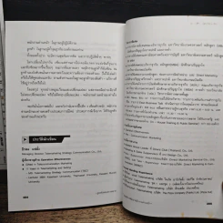 สูตรลับ พ่อมด การตลาด รูปที่ 10