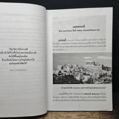 บันทึกไว้...ในอดีต - อัธยา โกมลกาญจน รูปที่ 8